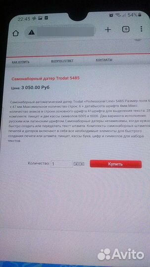 Штамп самонаборный печать