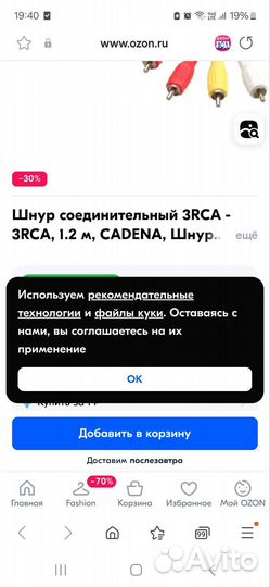 Шнур соеденительный 