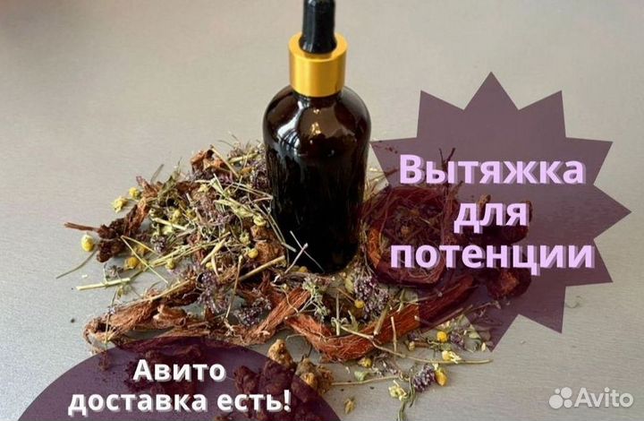 Масло для ночи