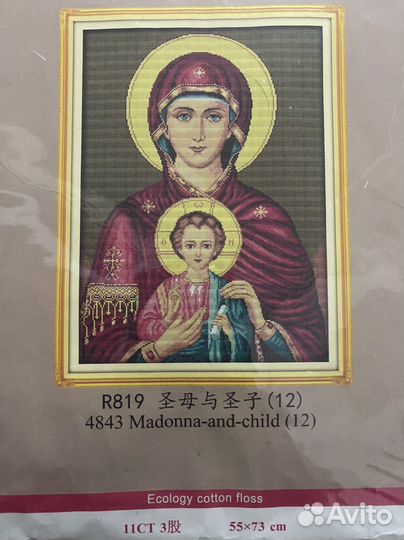 Остатки наборов доя вышивания