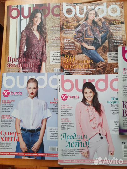 Журналы Бурда моден Burda разных лет