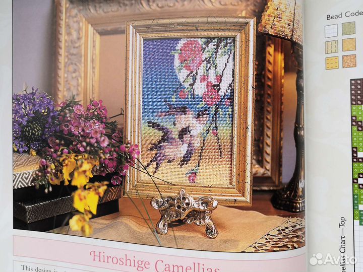 Книга по вышивке бисером Beautiful Bead Stitching