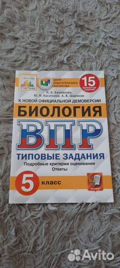 Учебники 5 класс