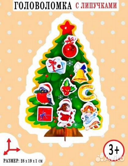 Елка 1метр из фетра с игрушками на липучке