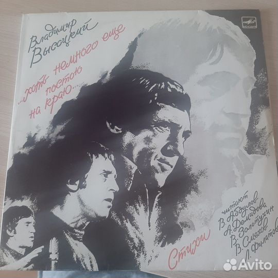 Виниловые пластинки Высоцкого