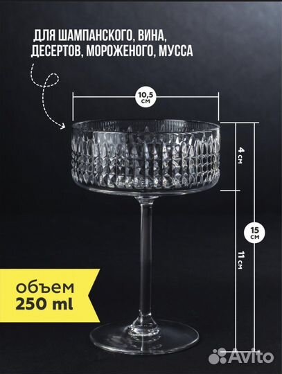 Бокалы креманки хрустальные