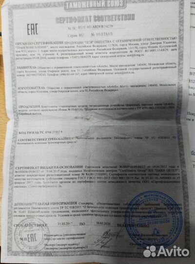Фаркоп Лада калина,гранта универсал кросс