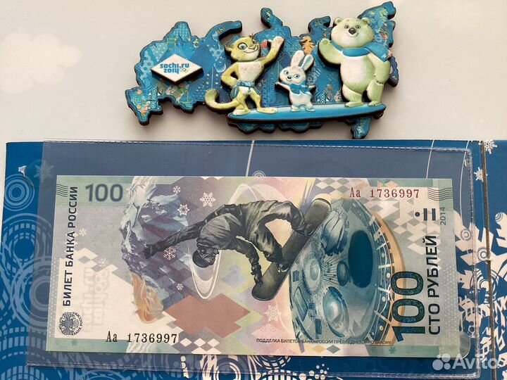 Набор Олипиада Сочи