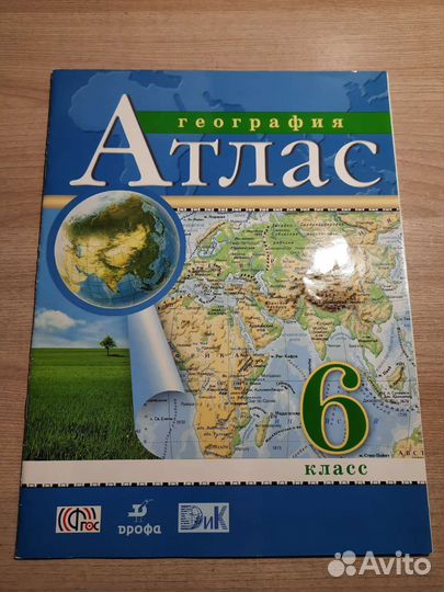 Атлас география 6 класс
