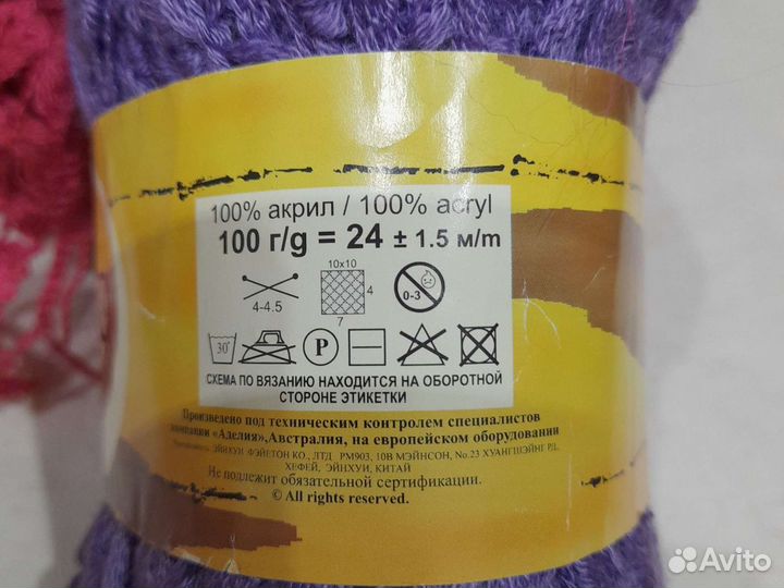 Ленточная пряжа