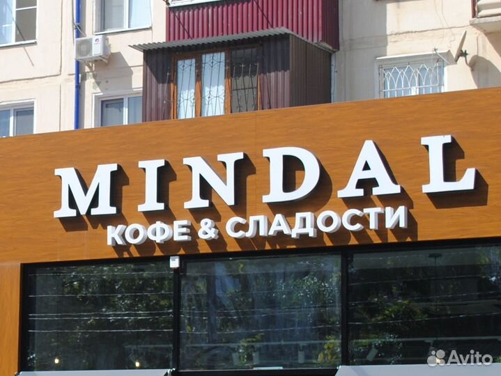 Объемные буквы с подсветкой, вывески