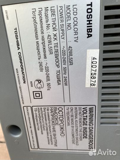 Телевизор бу