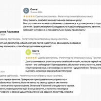 Репетитор по китайскому языку носитель, Иваново