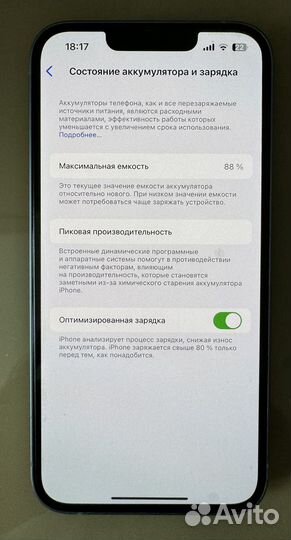 iPhone 14, 128 ГБ