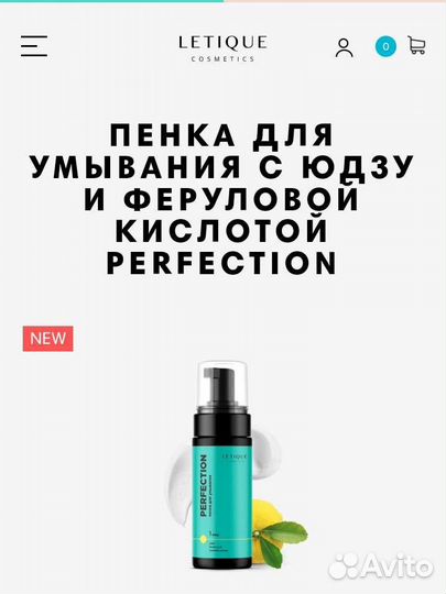 Новые средства Летик Letique уход для лица