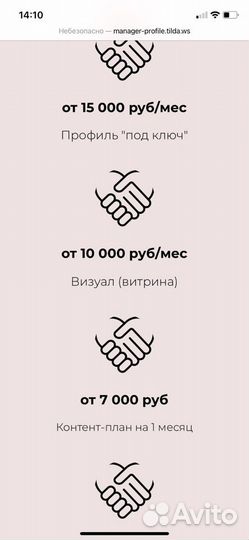 Управляющий бизнес аккаунтом