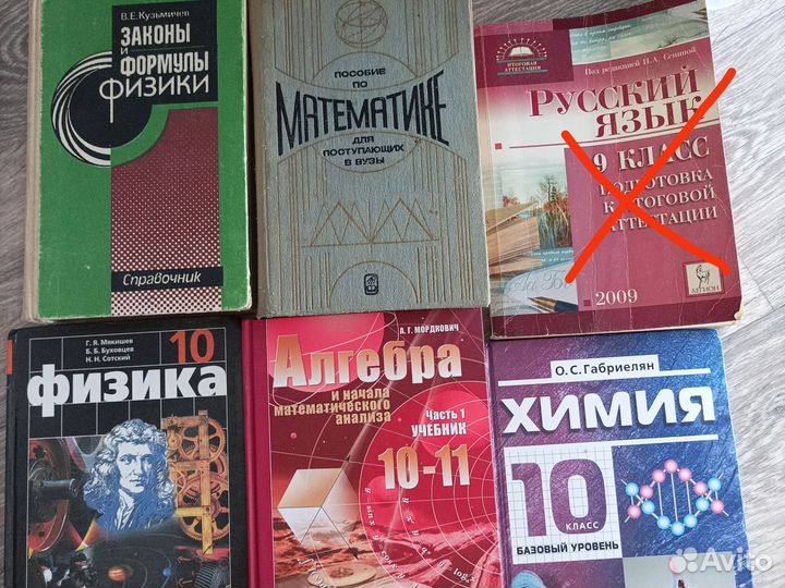 Учебники 7, 8, 9, 10 класс