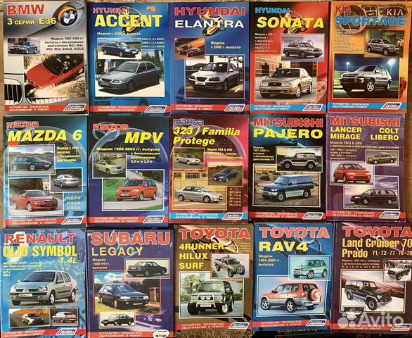 Руководство по ремонту и обслуживанию авто