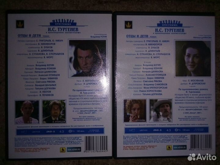 Школьная программа: И. С. Тургенев, А. С Грибоедов