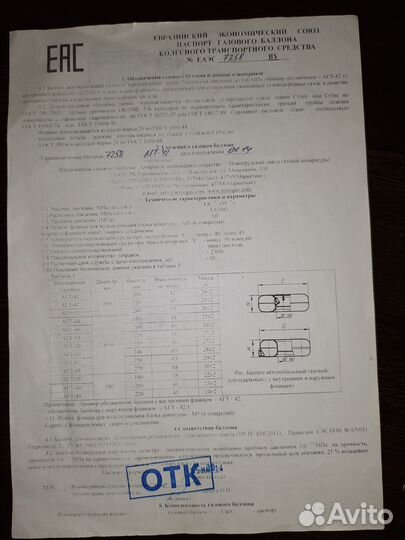 Газовый балон под запаску