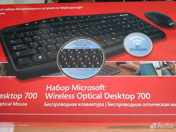 Microsoft Wireless Optical Desktop 700 новое