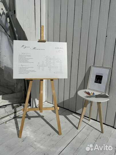 Свадебный кроссворд