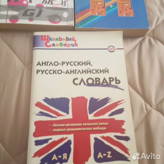 Самоучитель реаниматор словарь английский язык