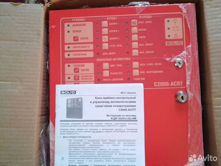 Оборудование Болид