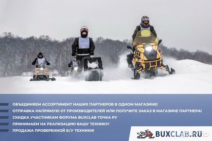 Снегоход promax yakut 500 long 2.0 4T 20 Б/У