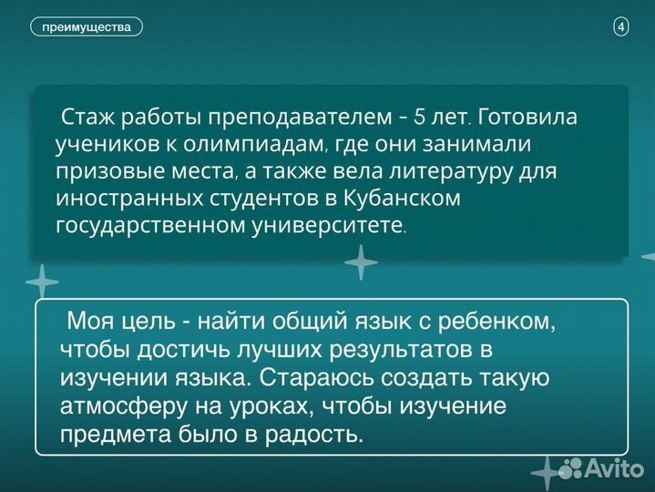 Репетитор по русскому языку и литературе