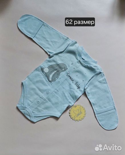 Боди для новорожденных