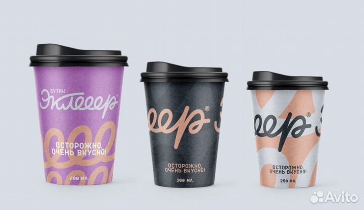 Бумажные стаканы 250мл однослойные - двухслойные