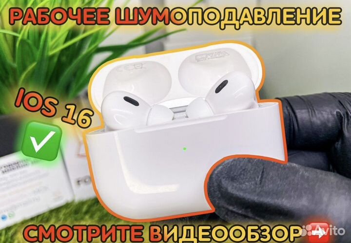 Airpods Pro 2,3 (чехол в подарок) с доставкой