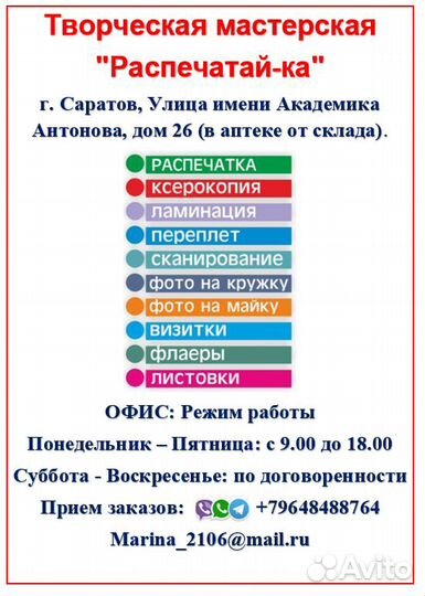 Печать фото, документов сканирование ламинирование