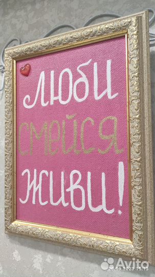 Картина подарок-пожелание