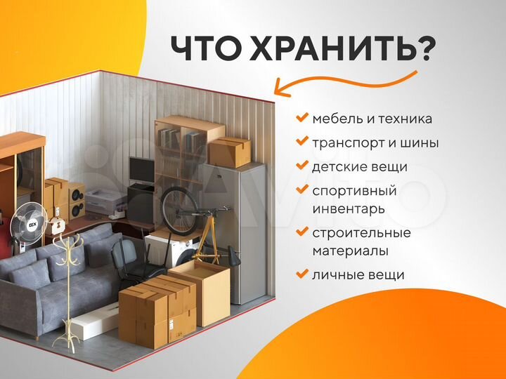 Склад Аренда контейнера 15 м² без депозита