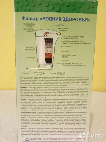 Фильтр для воды