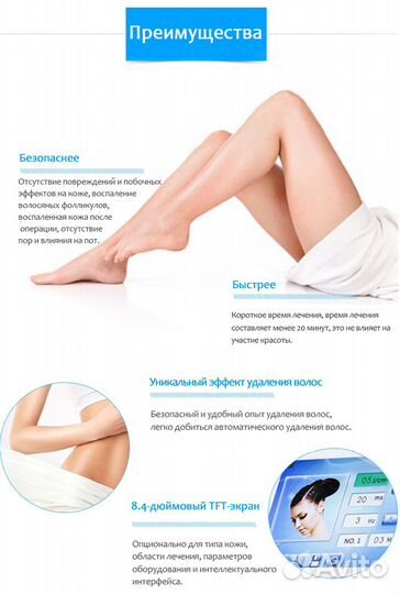 Диодный Лазер Для Удаления Волос