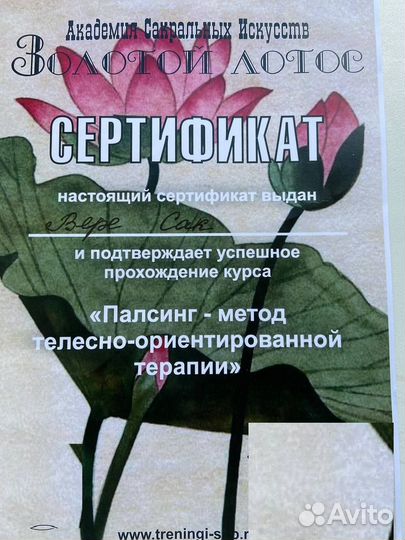 Классический/общий на дому массаж