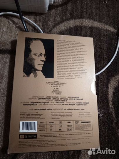 Двд диск бг первый полтинник фильм о Гребенщекове