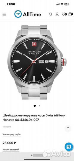 Часы Swiss military hanowa оригинал нат.кожа