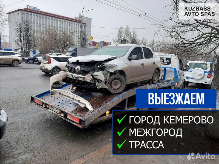 Эвакуатор город, межгород, 24/7