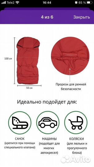 Конверт трансформер в коляску (санки)