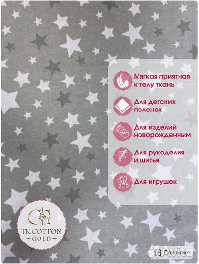 Фланель цветная, звезды,180 см*170 гр, отрез 3м