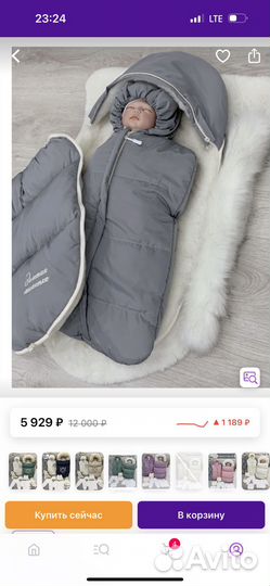 Зимний конверт