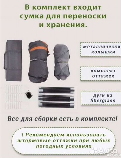 Палатка туристическая 4 местная с тамбуром