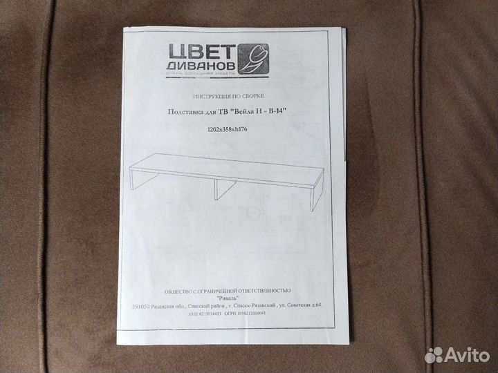 Подставка для тв новая