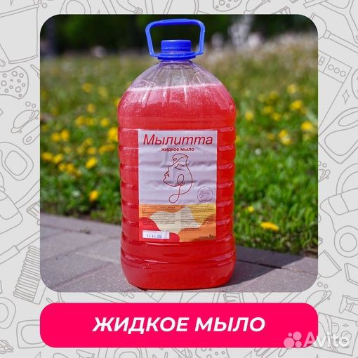 Жидкое мыло с ароматом «Сладкая клубника