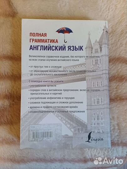 Английский язык, полная грамматика