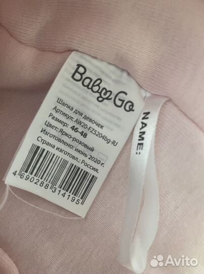 Шапка новая